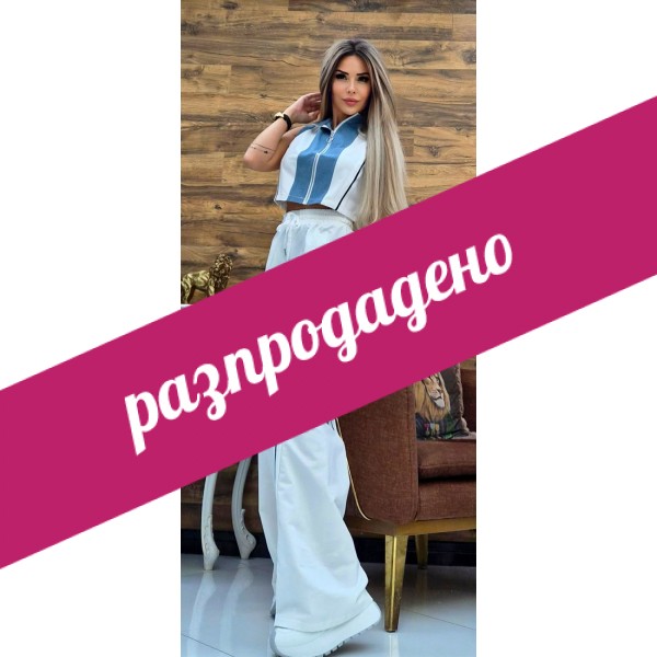 Спортен комплект с деним Asq в бяло